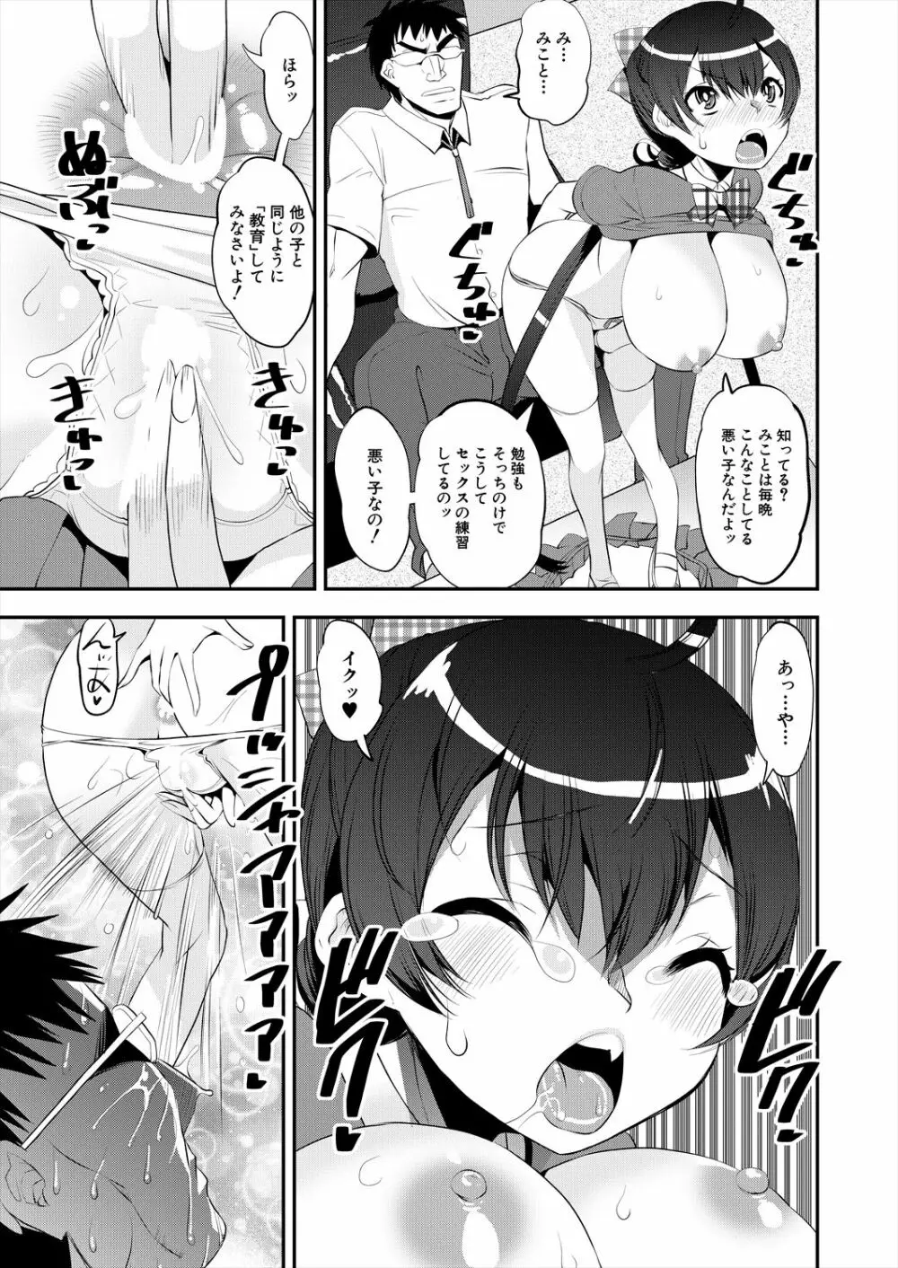 COMIC 夢幻転生 2023年6月号 Page.103