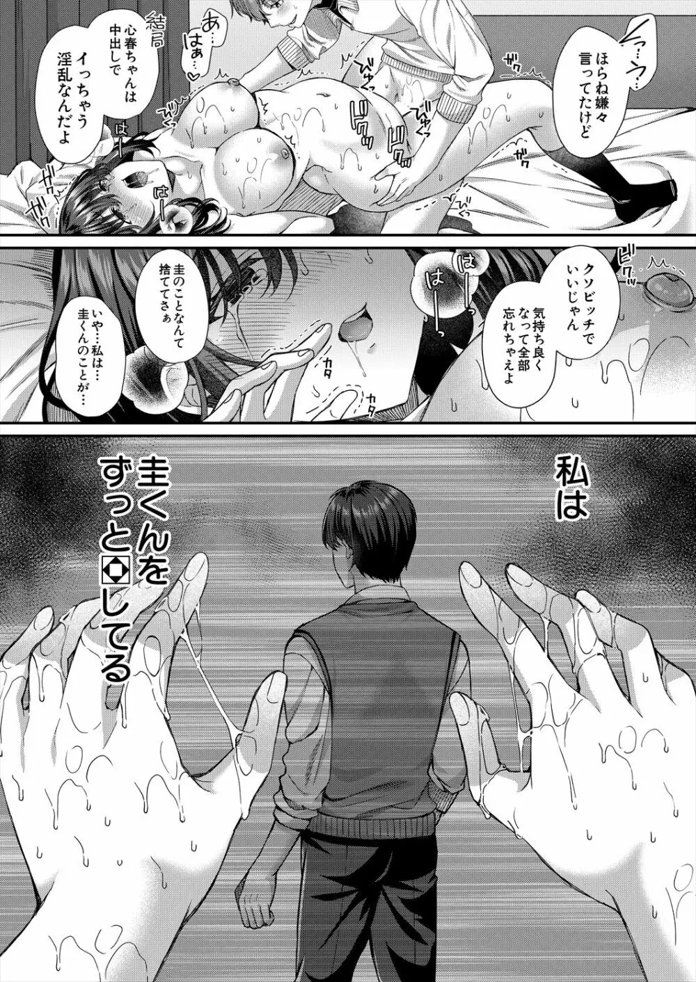 COMIC 夢幻転生 2023年6月号 Page.148