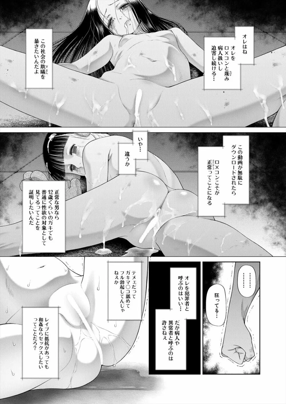 COMIC 夢幻転生 2023年6月号 Page.195