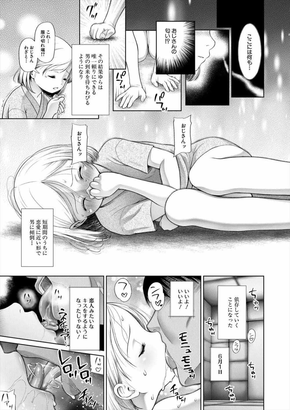COMIC 夢幻転生 2023年6月号 Page.199