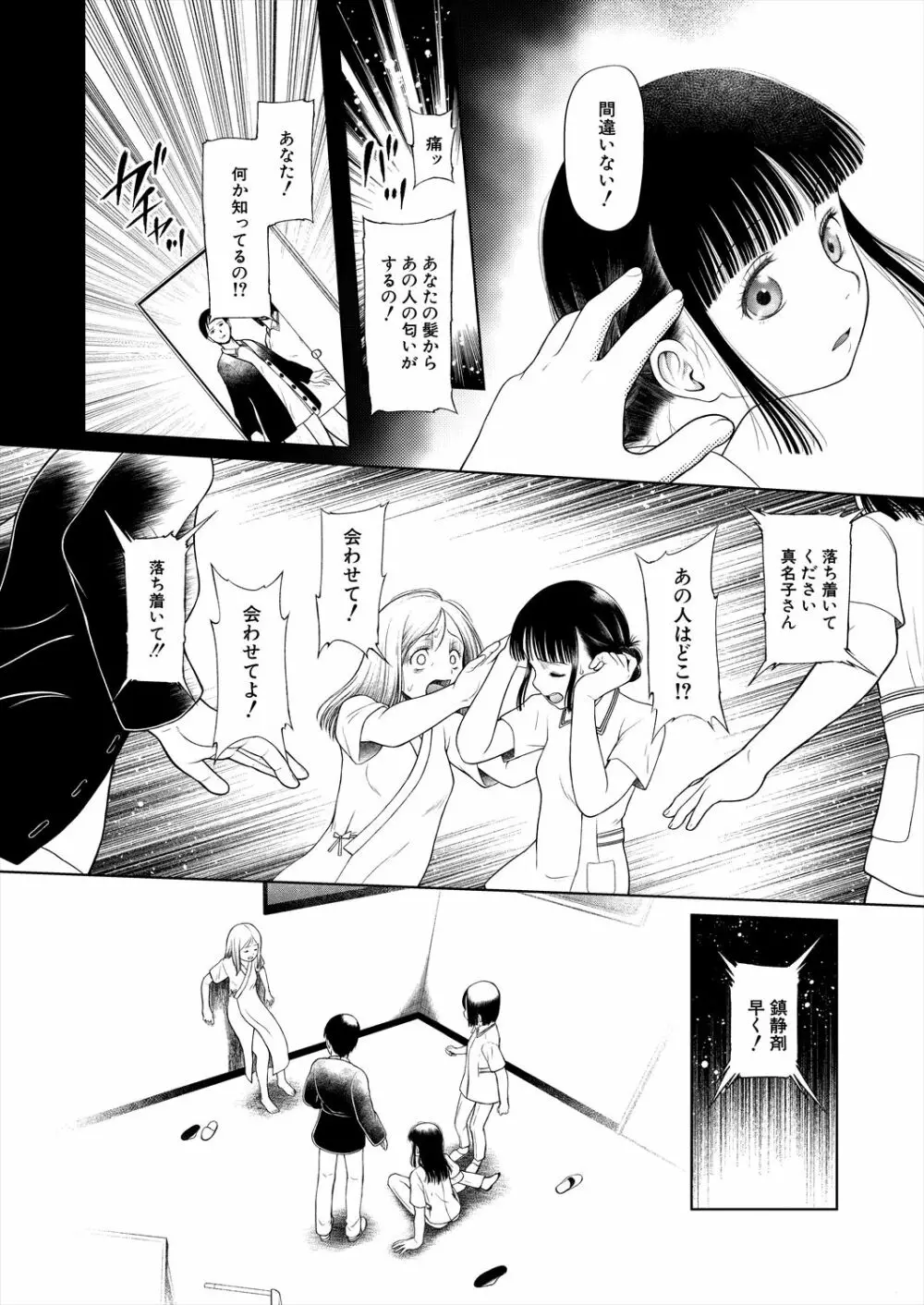 COMIC 夢幻転生 2023年6月号 Page.224