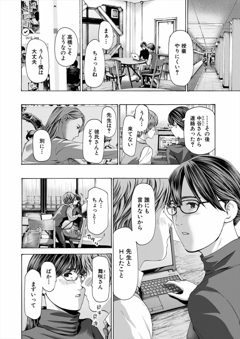 COMIC 夢幻転生 2023年6月号 Page.234
