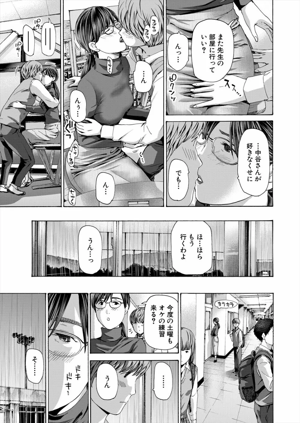 COMIC 夢幻転生 2023年6月号 Page.235