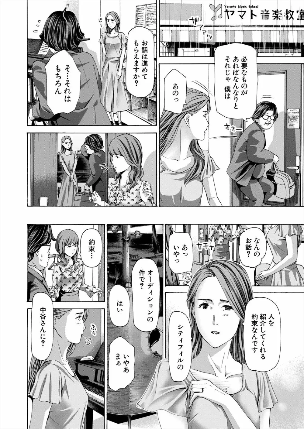 COMIC 夢幻転生 2023年6月号 Page.236