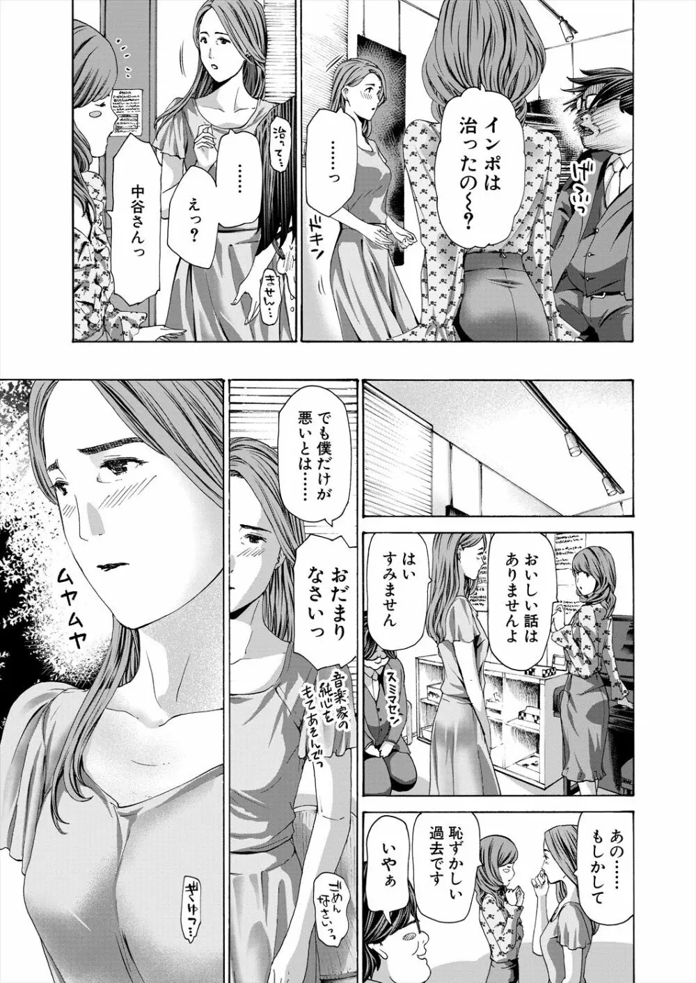 COMIC 夢幻転生 2023年6月号 Page.237