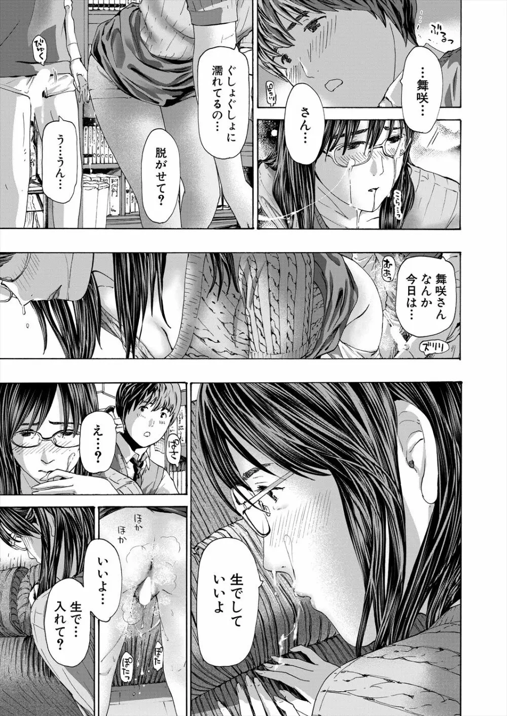 COMIC 夢幻転生 2023年6月号 Page.251