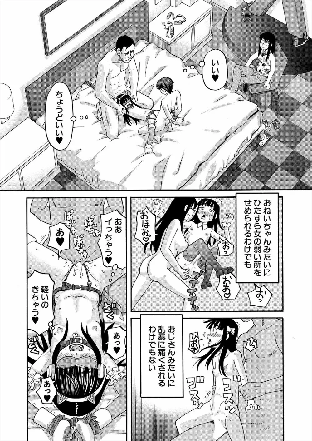 COMIC 夢幻転生 2023年6月号 Page.282