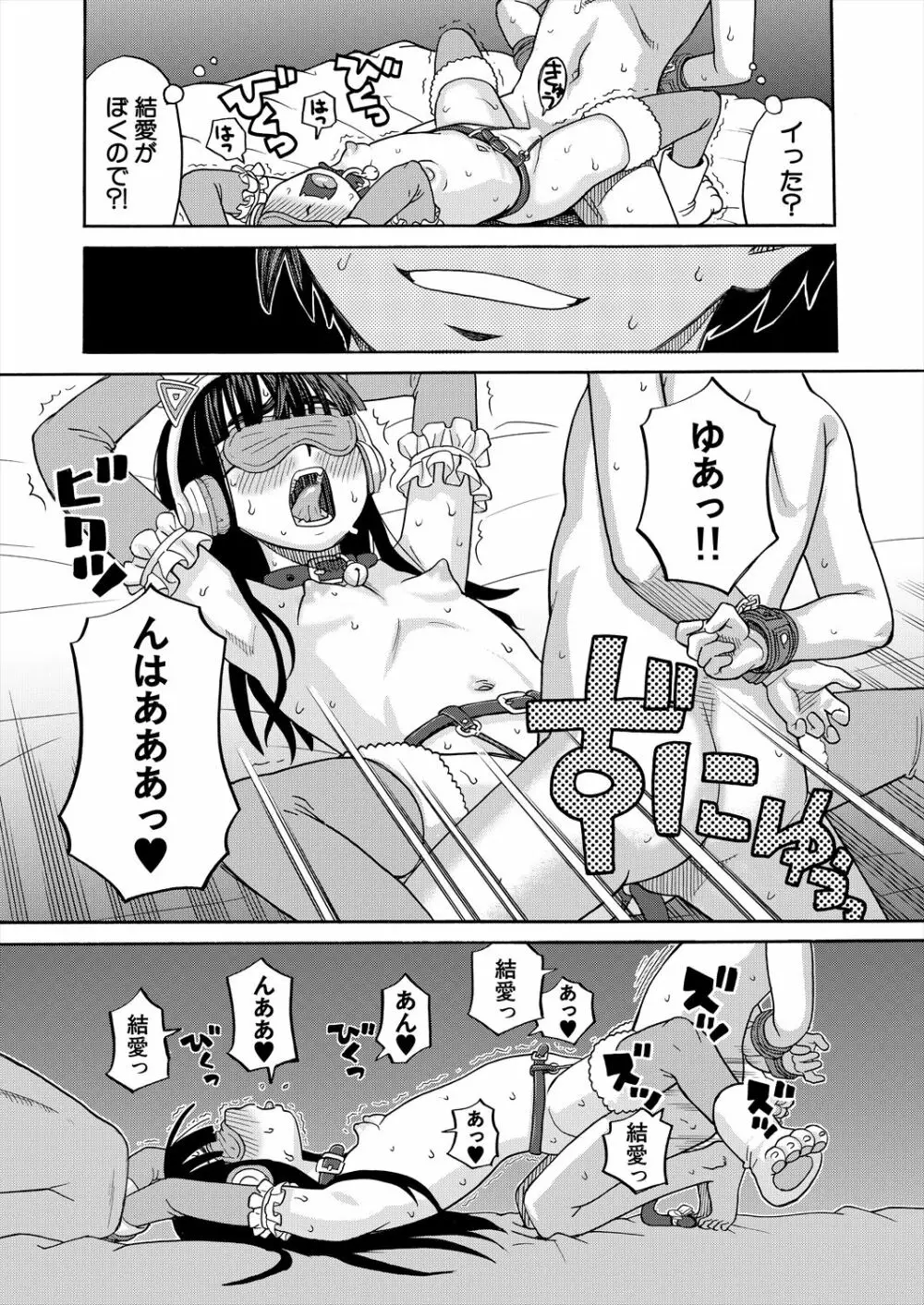 COMIC 夢幻転生 2023年6月号 Page.284