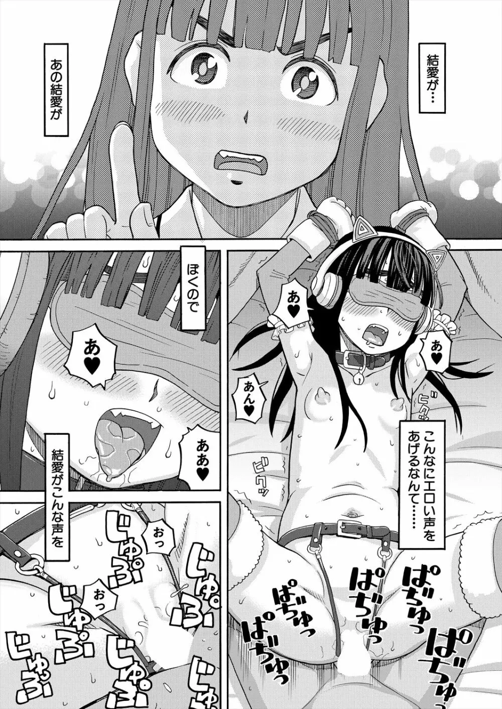 COMIC 夢幻転生 2023年6月号 Page.285