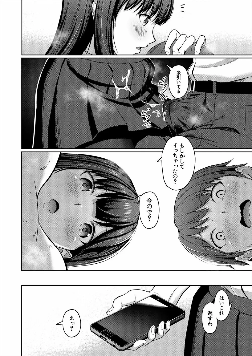 COMIC 夢幻転生 2023年6月号 Page.308