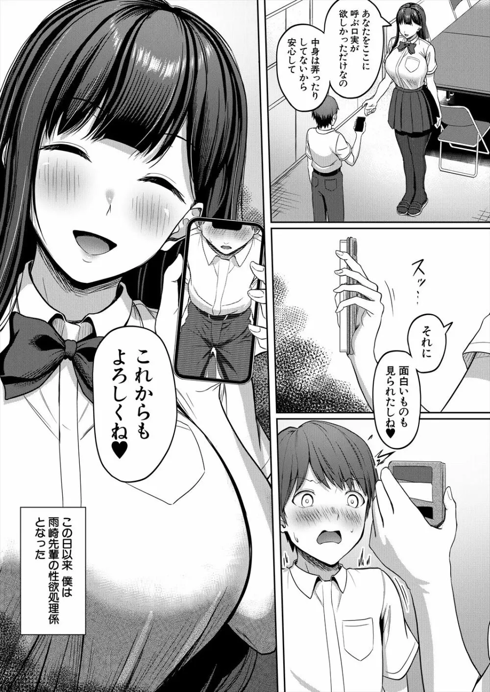 COMIC 夢幻転生 2023年6月号 Page.309