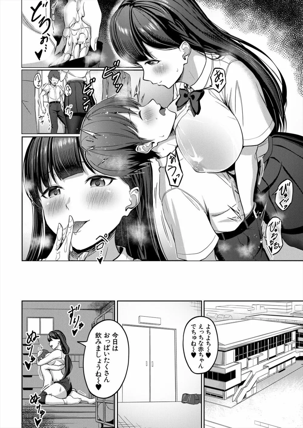COMIC 夢幻転生 2023年6月号 Page.312