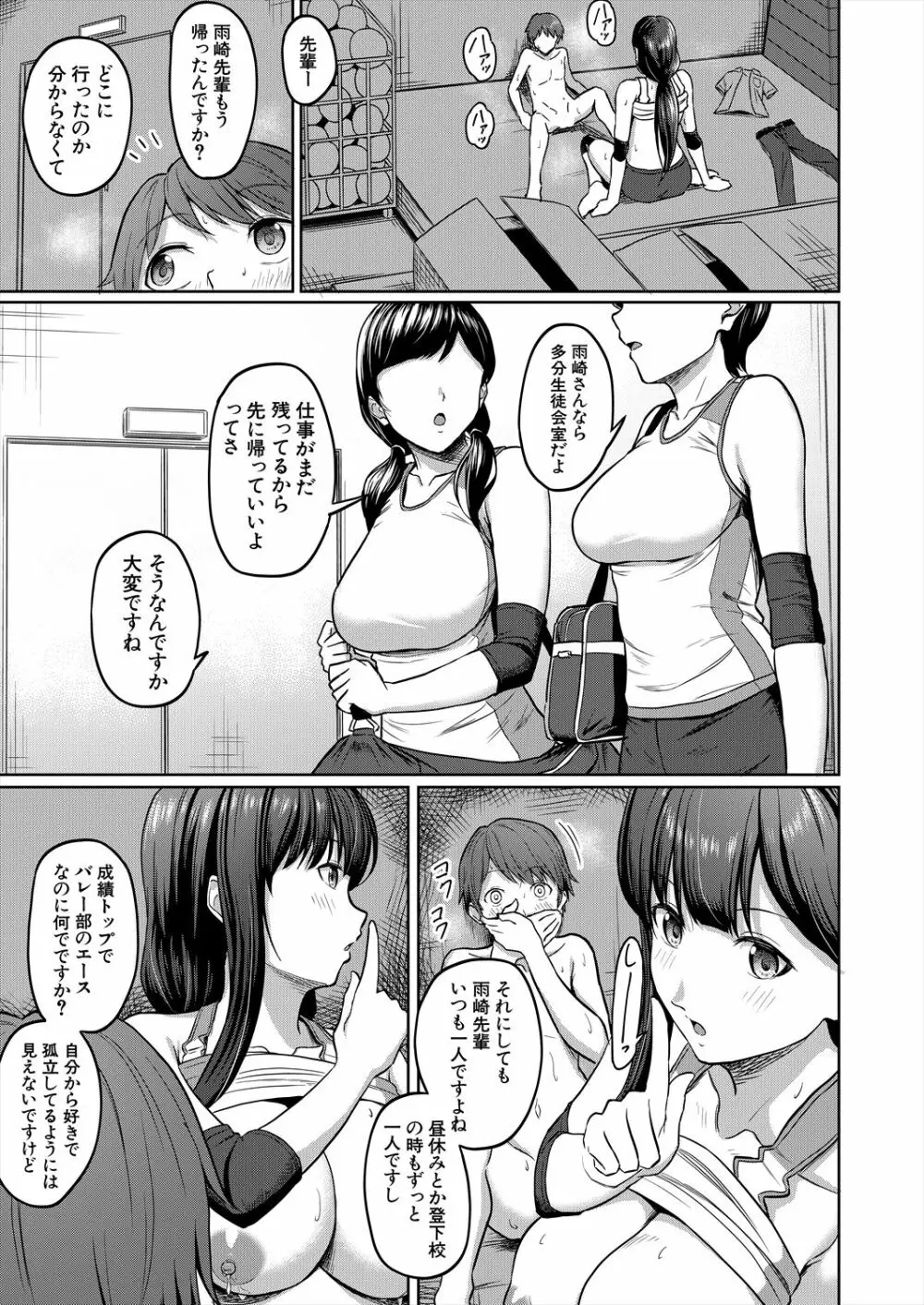 COMIC 夢幻転生 2023年6月号 Page.315
