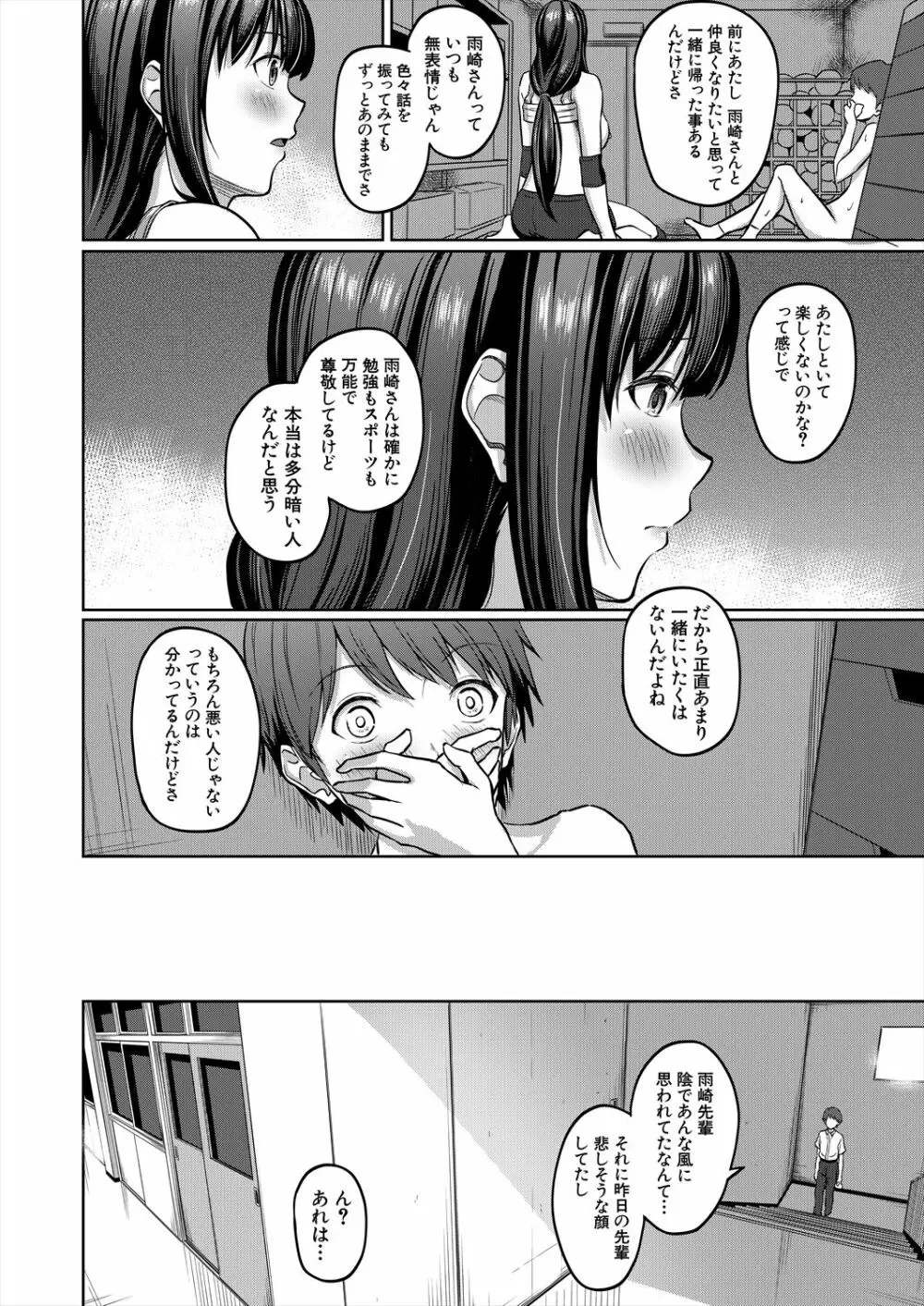 COMIC 夢幻転生 2023年6月号 Page.316