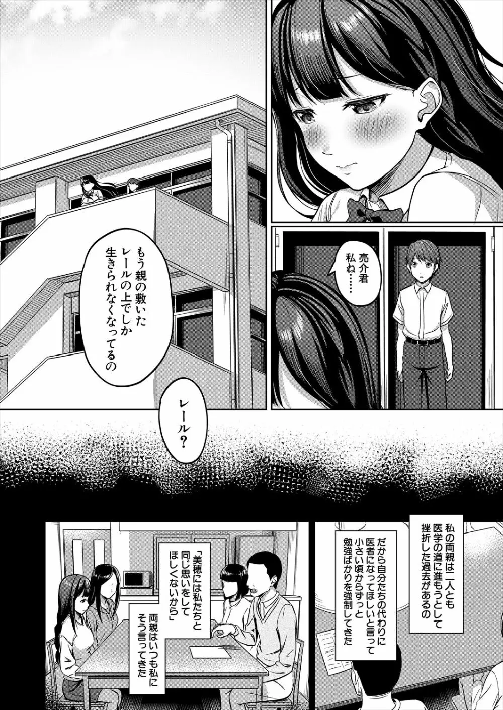 COMIC 夢幻転生 2023年6月号 Page.318