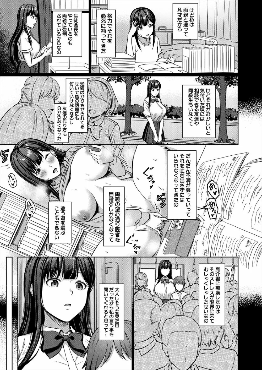 COMIC 夢幻転生 2023年6月号 Page.319