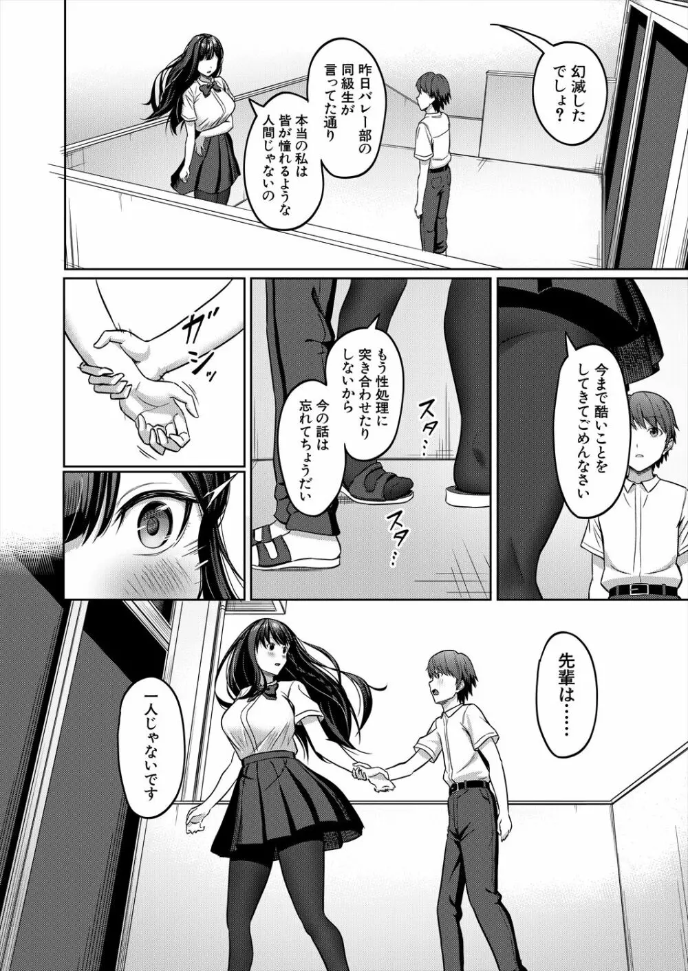 COMIC 夢幻転生 2023年6月号 Page.320