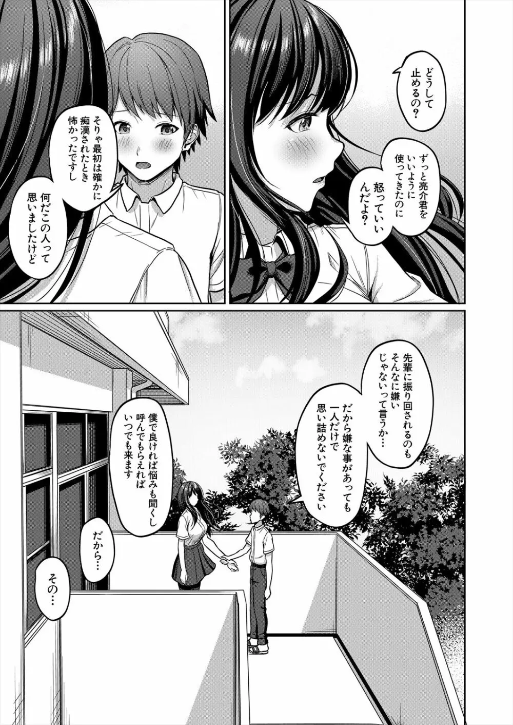 COMIC 夢幻転生 2023年6月号 Page.321
