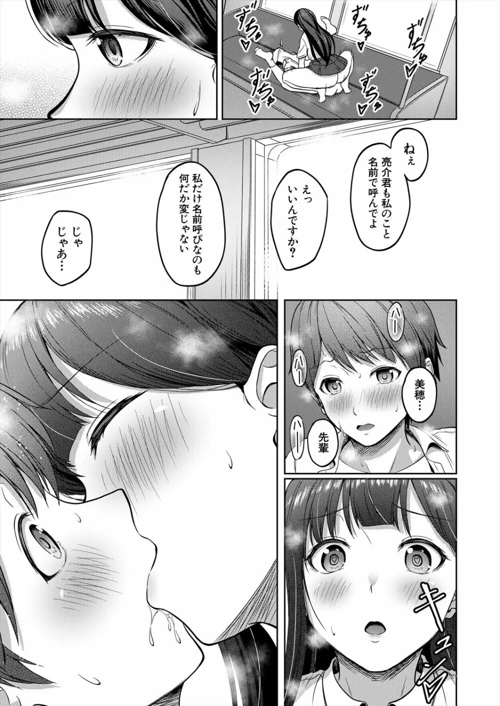 COMIC 夢幻転生 2023年6月号 Page.331