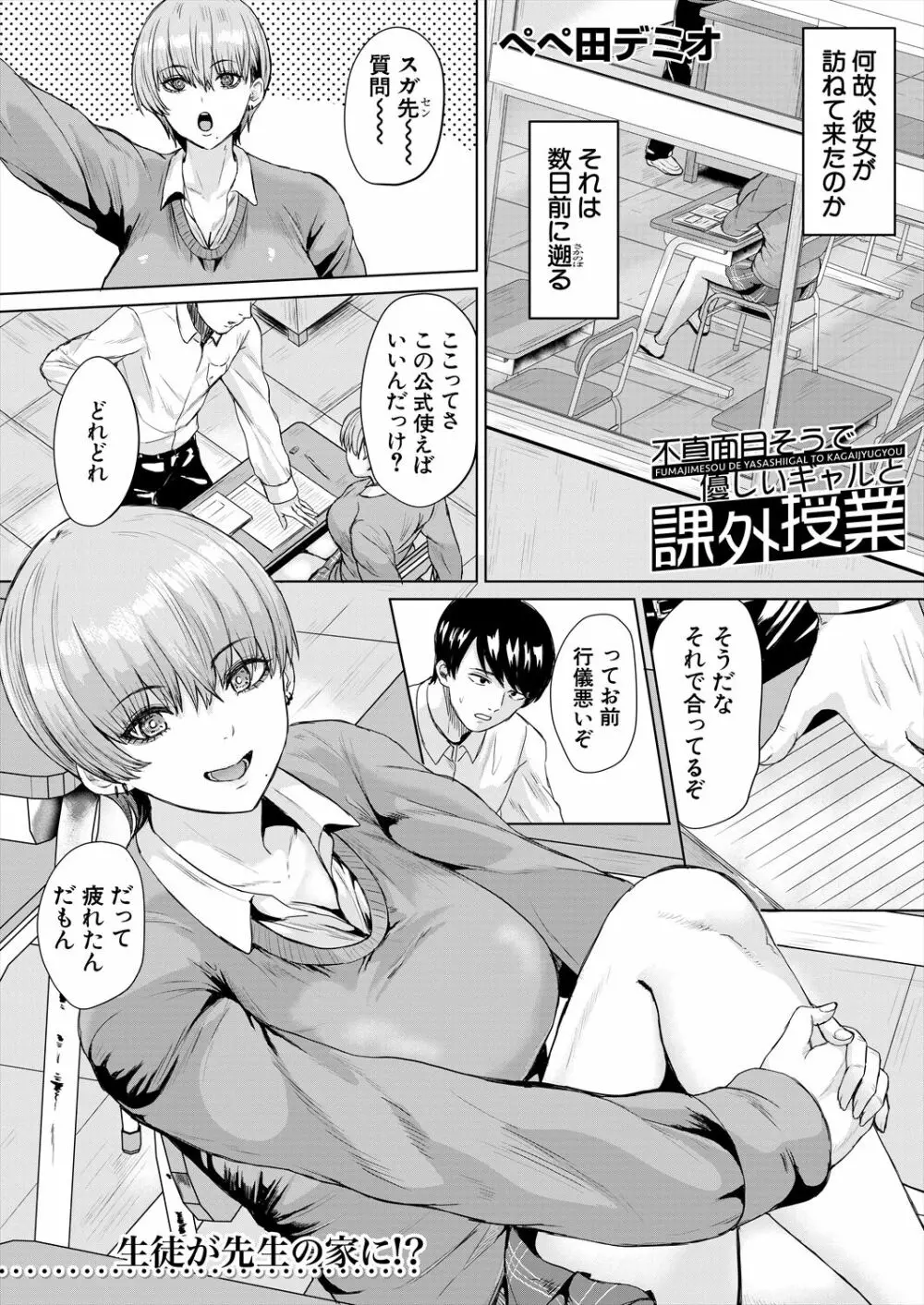 COMIC 夢幻転生 2023年6月号 Page.344