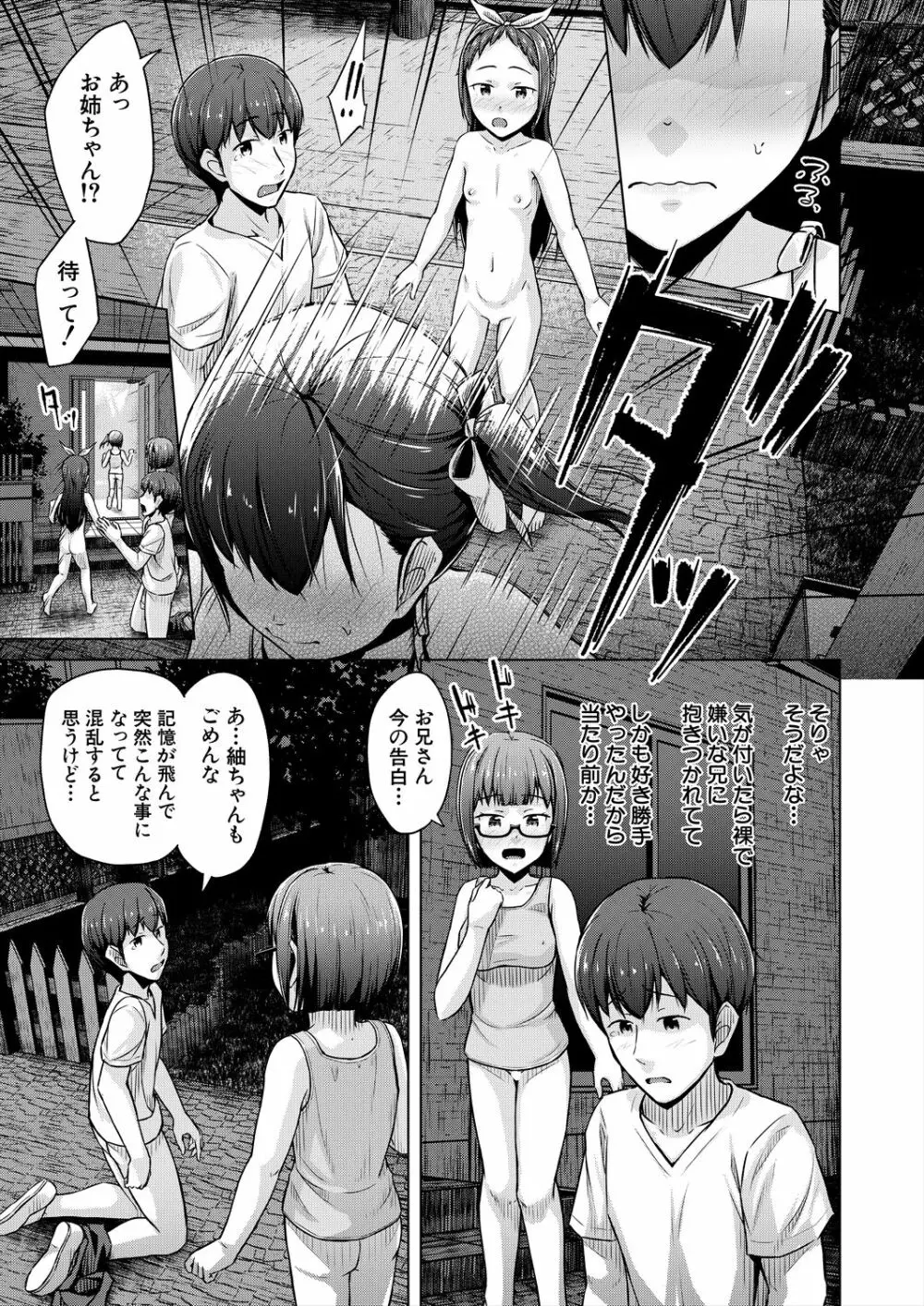 COMIC 夢幻転生 2023年6月号 Page.417
