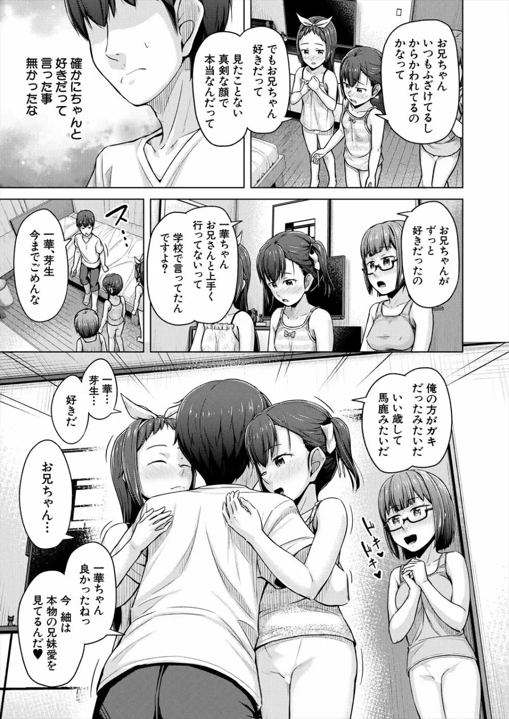 COMIC 夢幻転生 2023年6月号 Page.423
