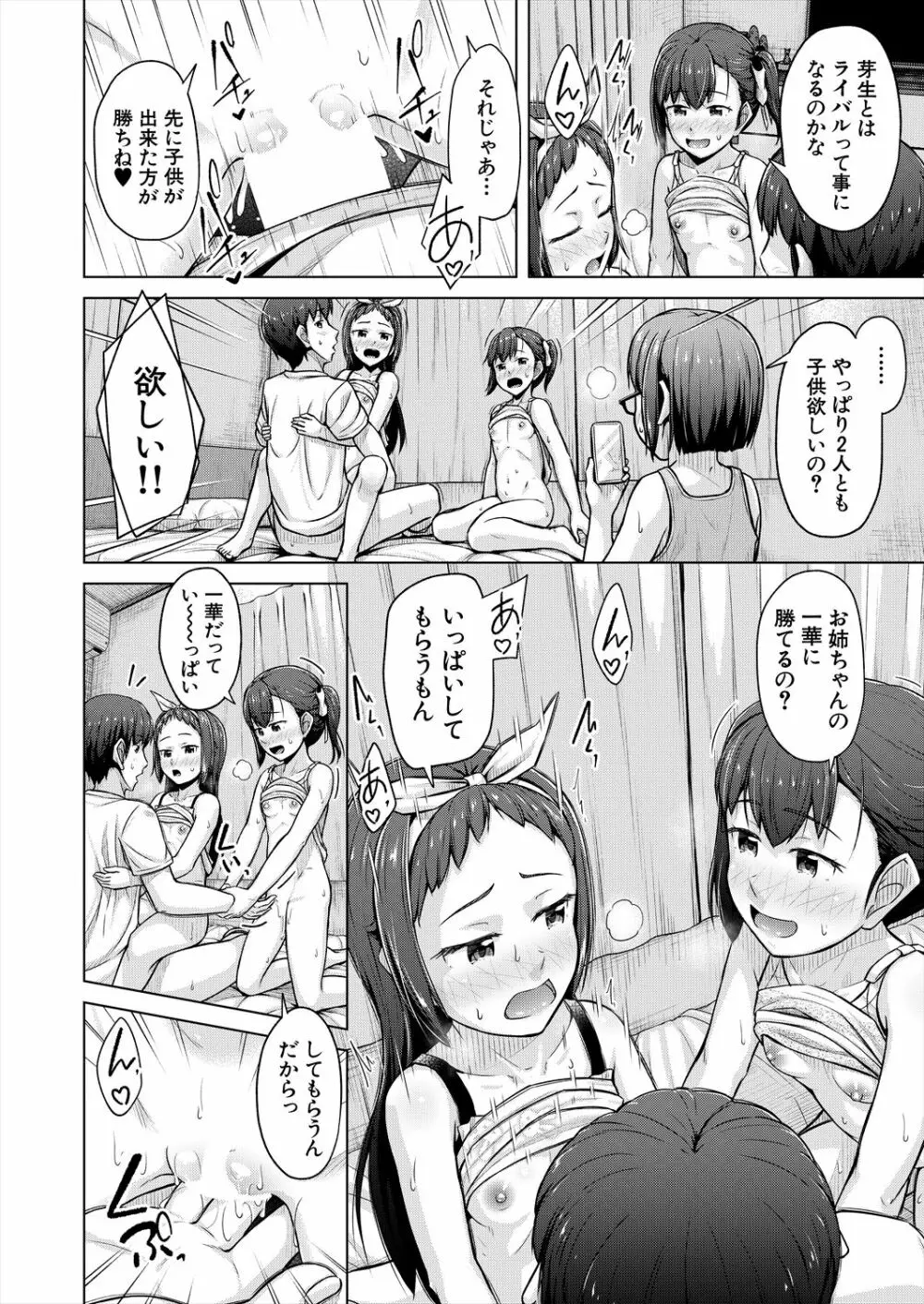 COMIC 夢幻転生 2023年6月号 Page.436
