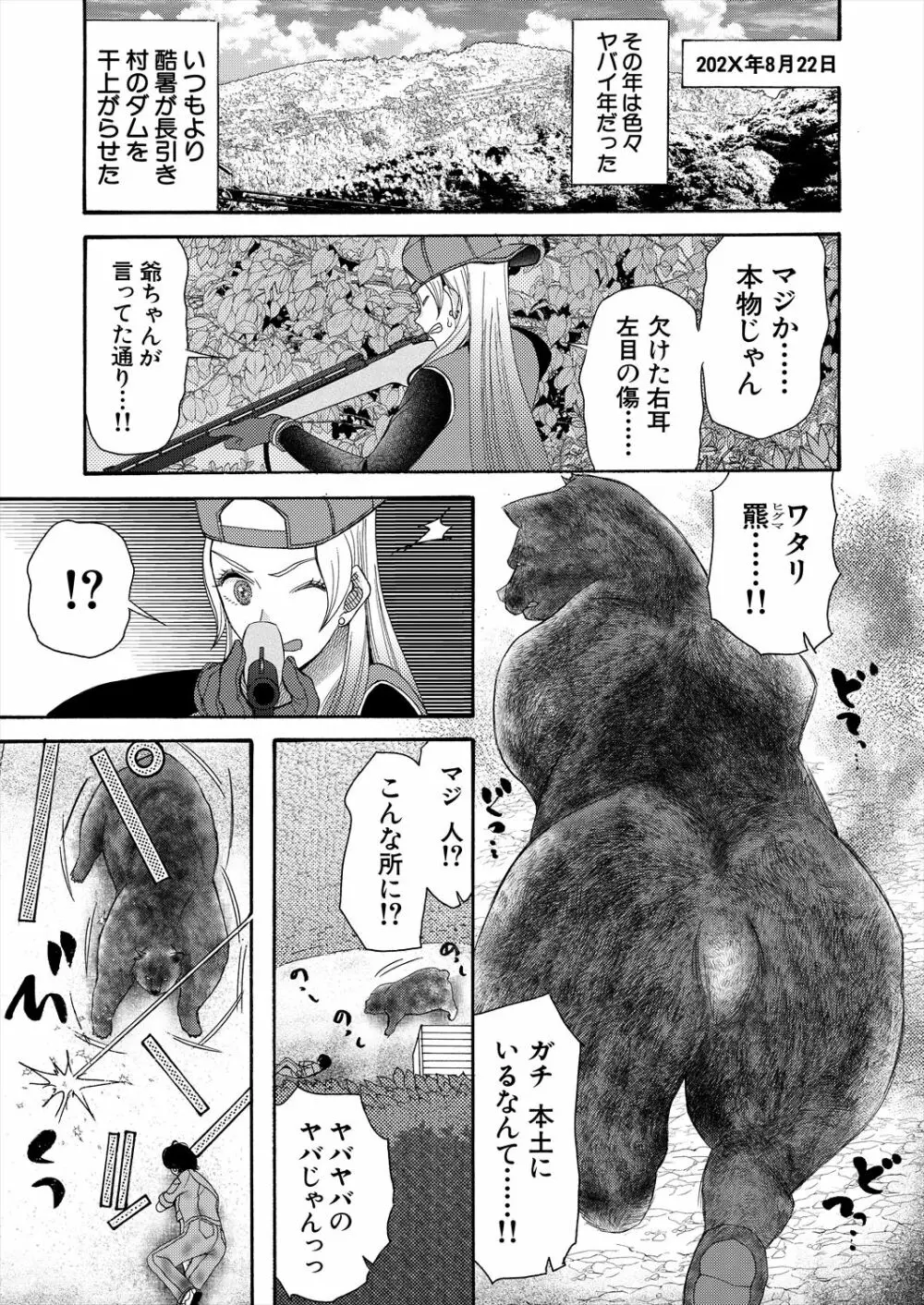COMIC 夢幻転生 2023年6月号 Page.451