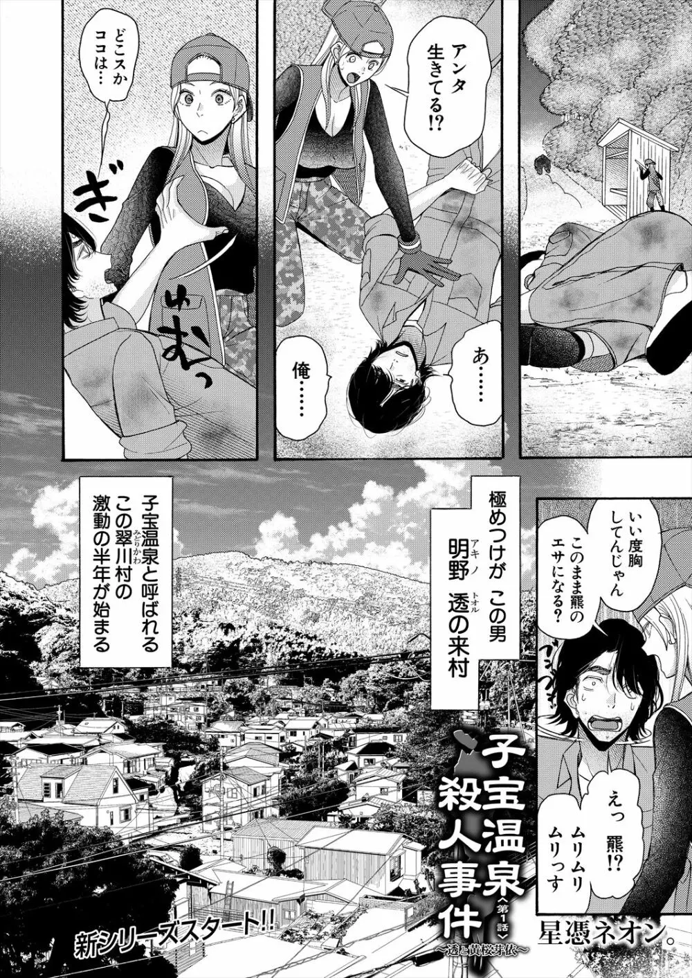 COMIC 夢幻転生 2023年6月号 Page.452