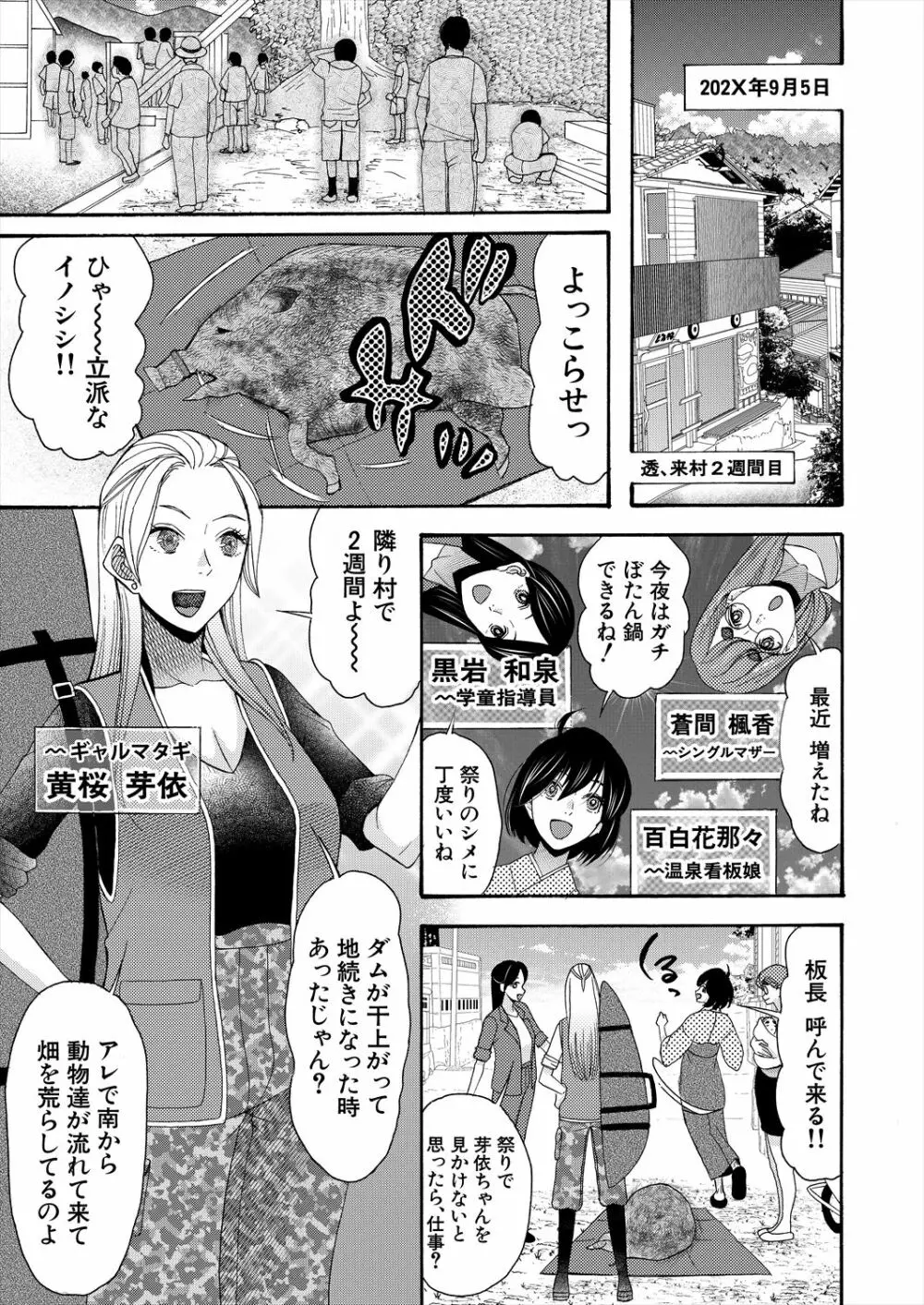 COMIC 夢幻転生 2023年6月号 Page.453