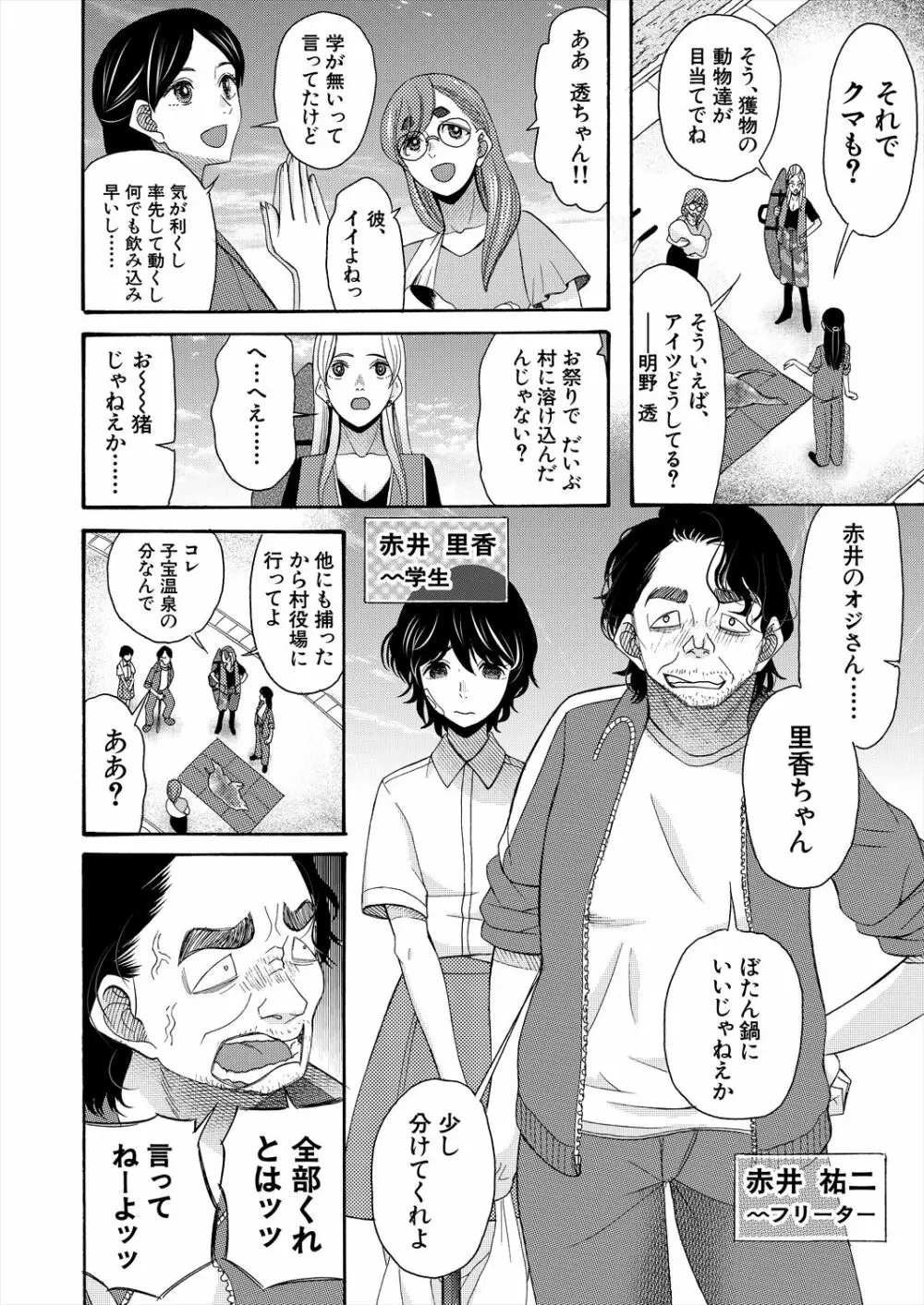 COMIC 夢幻転生 2023年6月号 Page.454