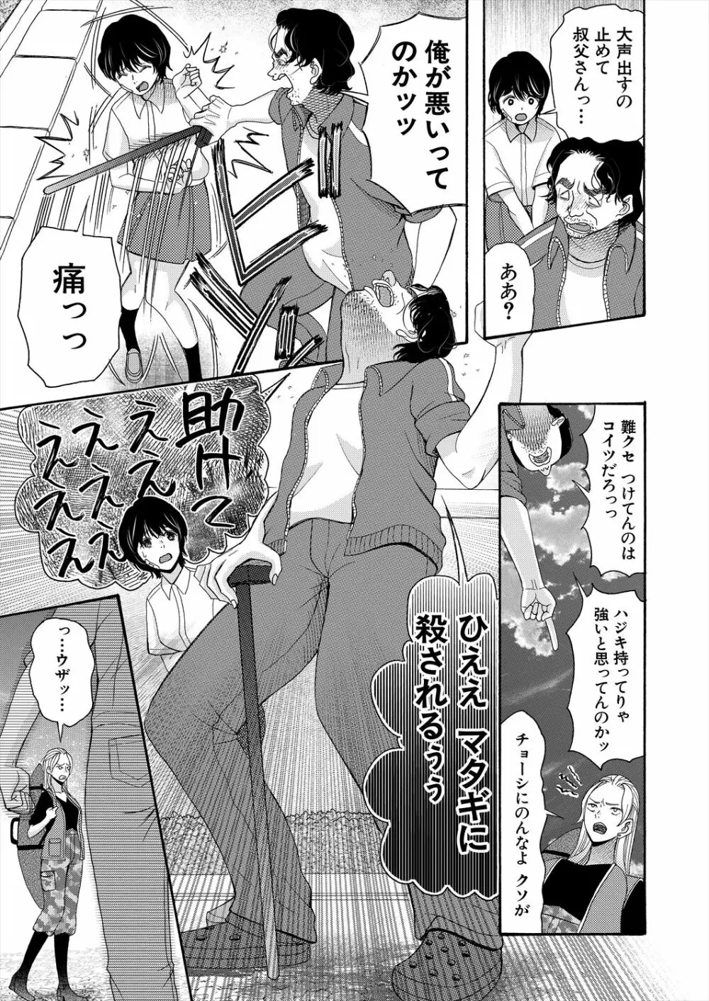 COMIC 夢幻転生 2023年6月号 Page.455