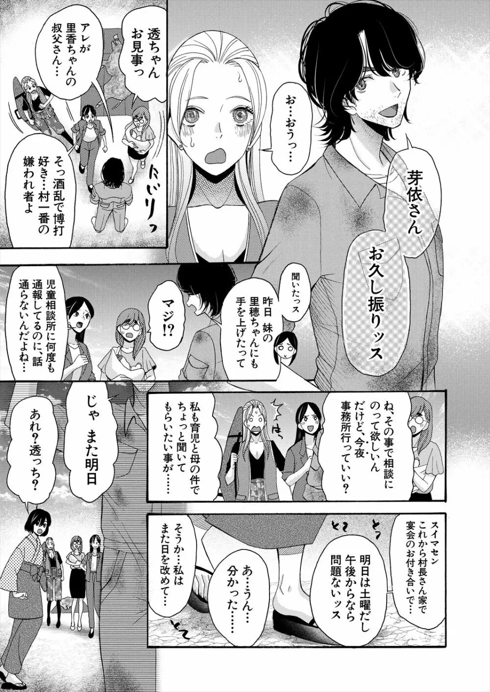 COMIC 夢幻転生 2023年6月号 Page.457