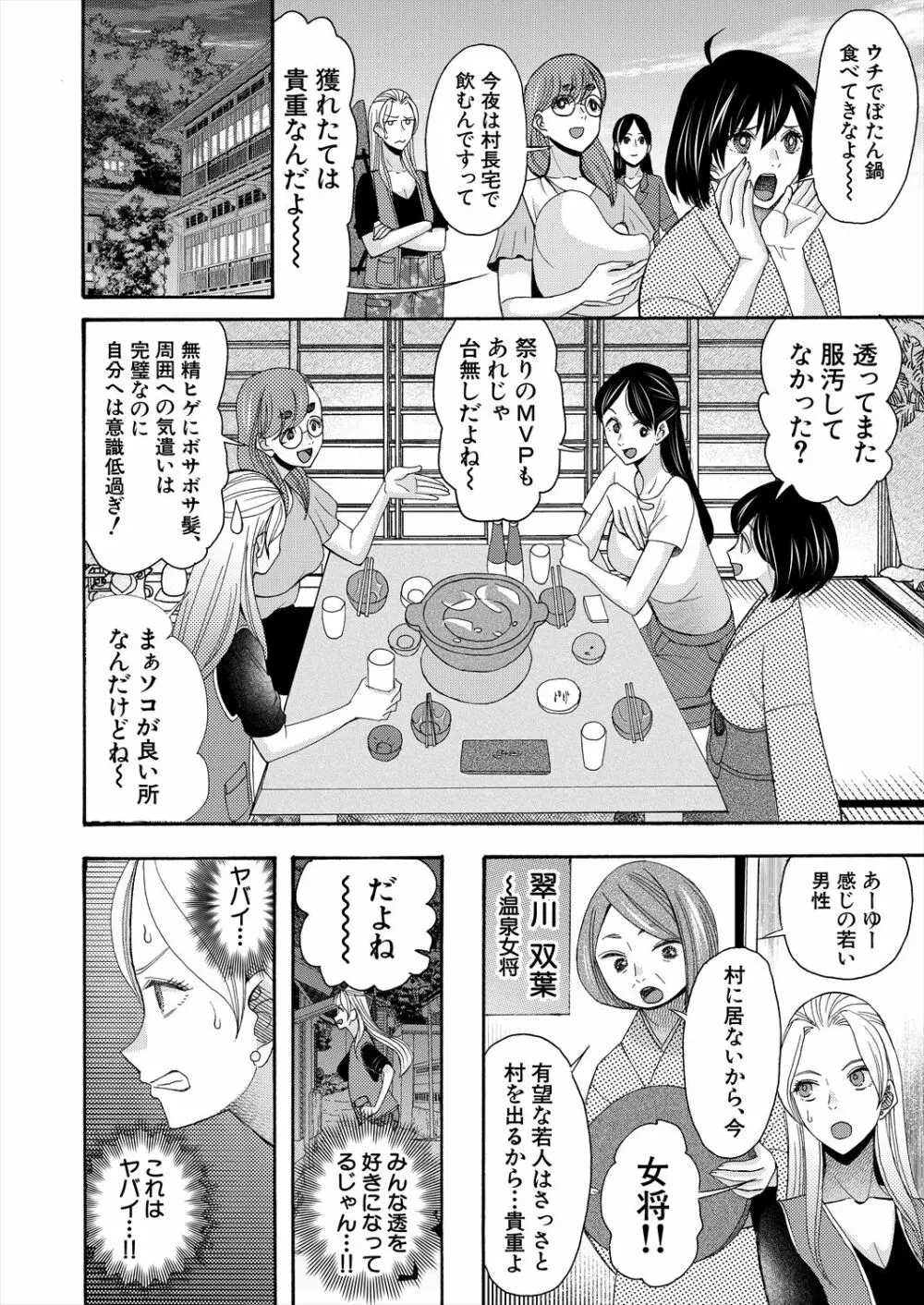 COMIC 夢幻転生 2023年6月号 Page.458