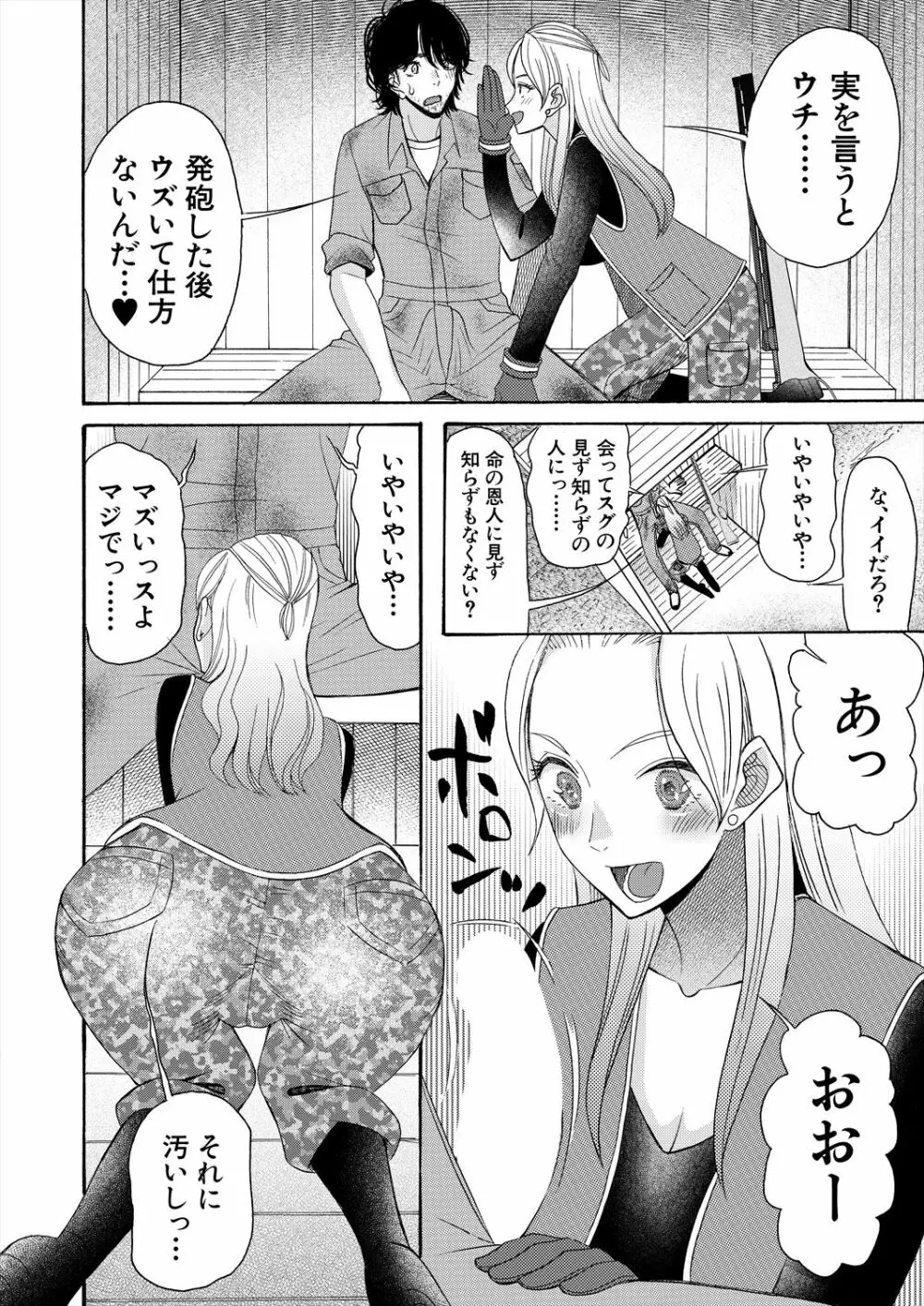 COMIC 夢幻転生 2023年6月号 Page.460