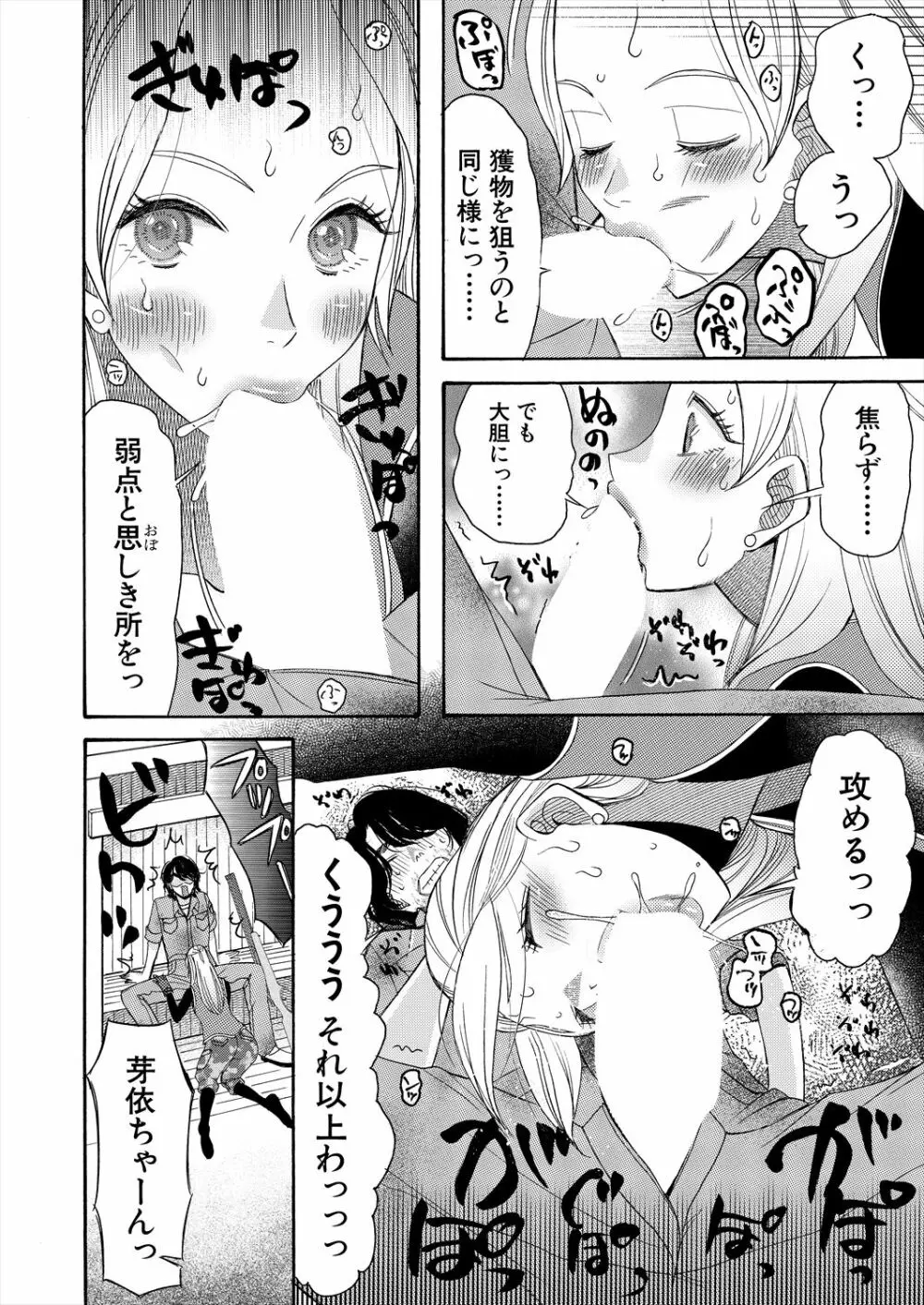 COMIC 夢幻転生 2023年6月号 Page.462