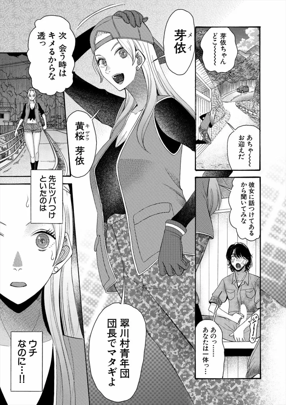 COMIC 夢幻転生 2023年6月号 Page.463