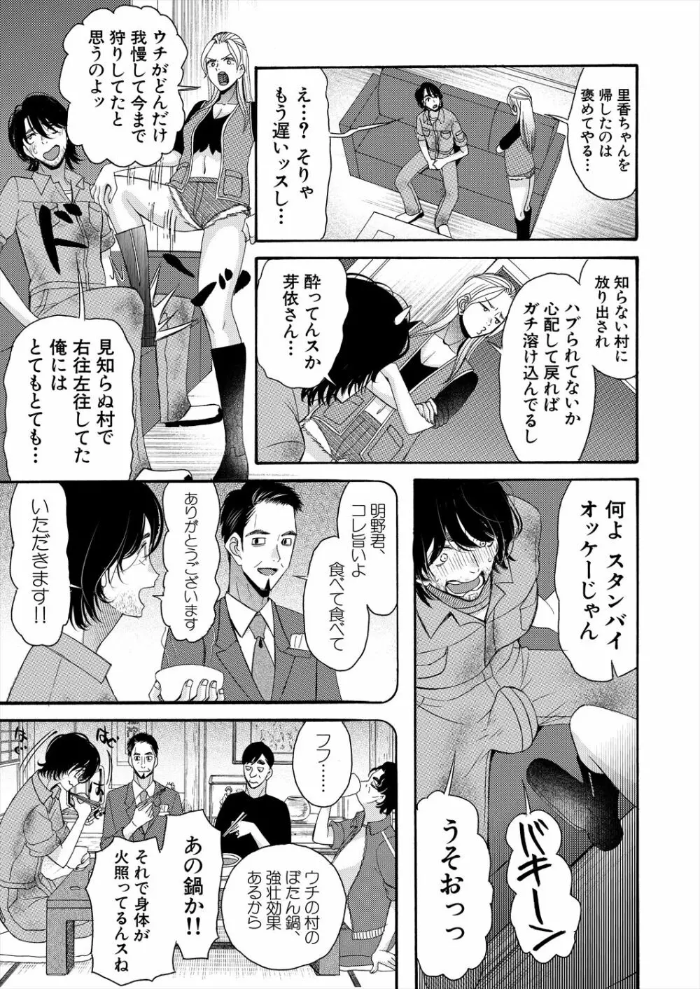 COMIC 夢幻転生 2023年6月号 Page.465