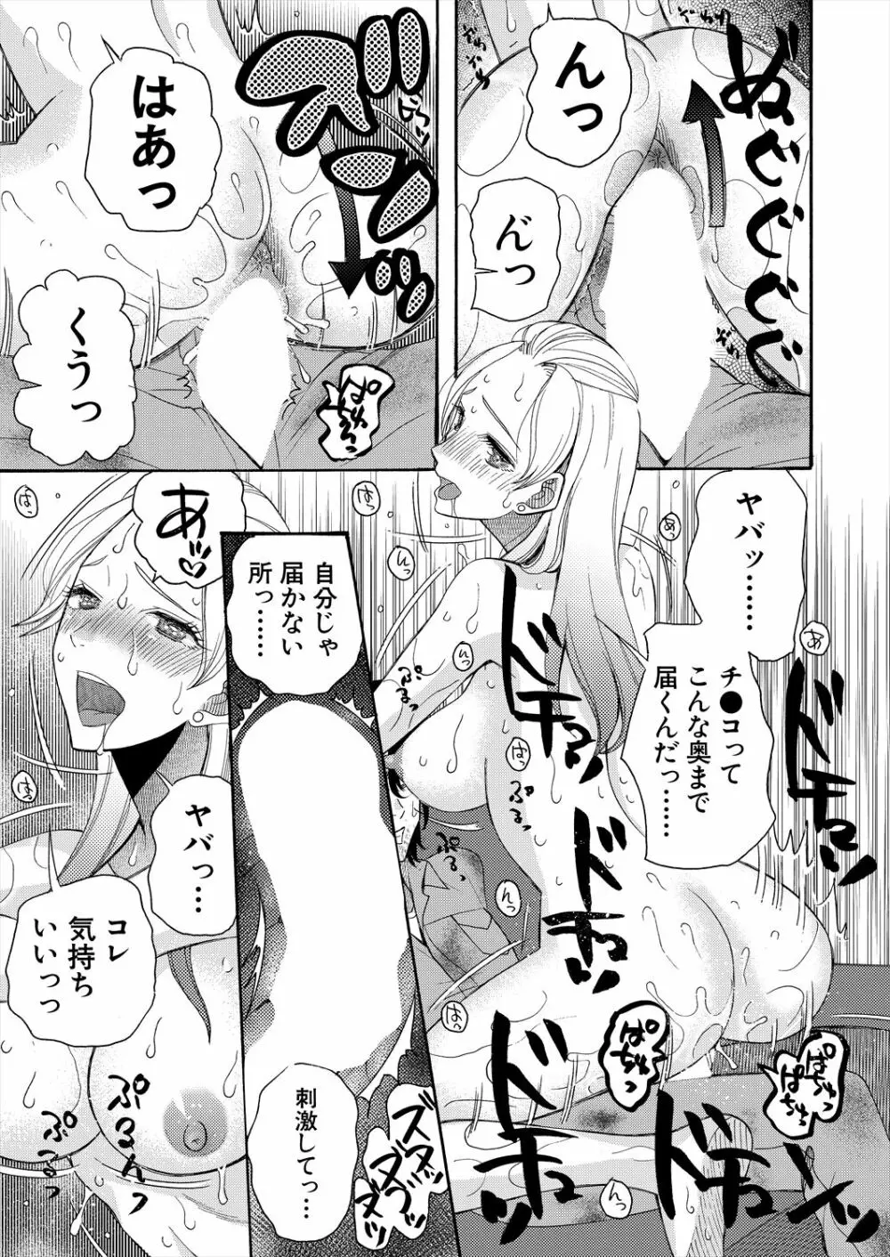 COMIC 夢幻転生 2023年6月号 Page.469