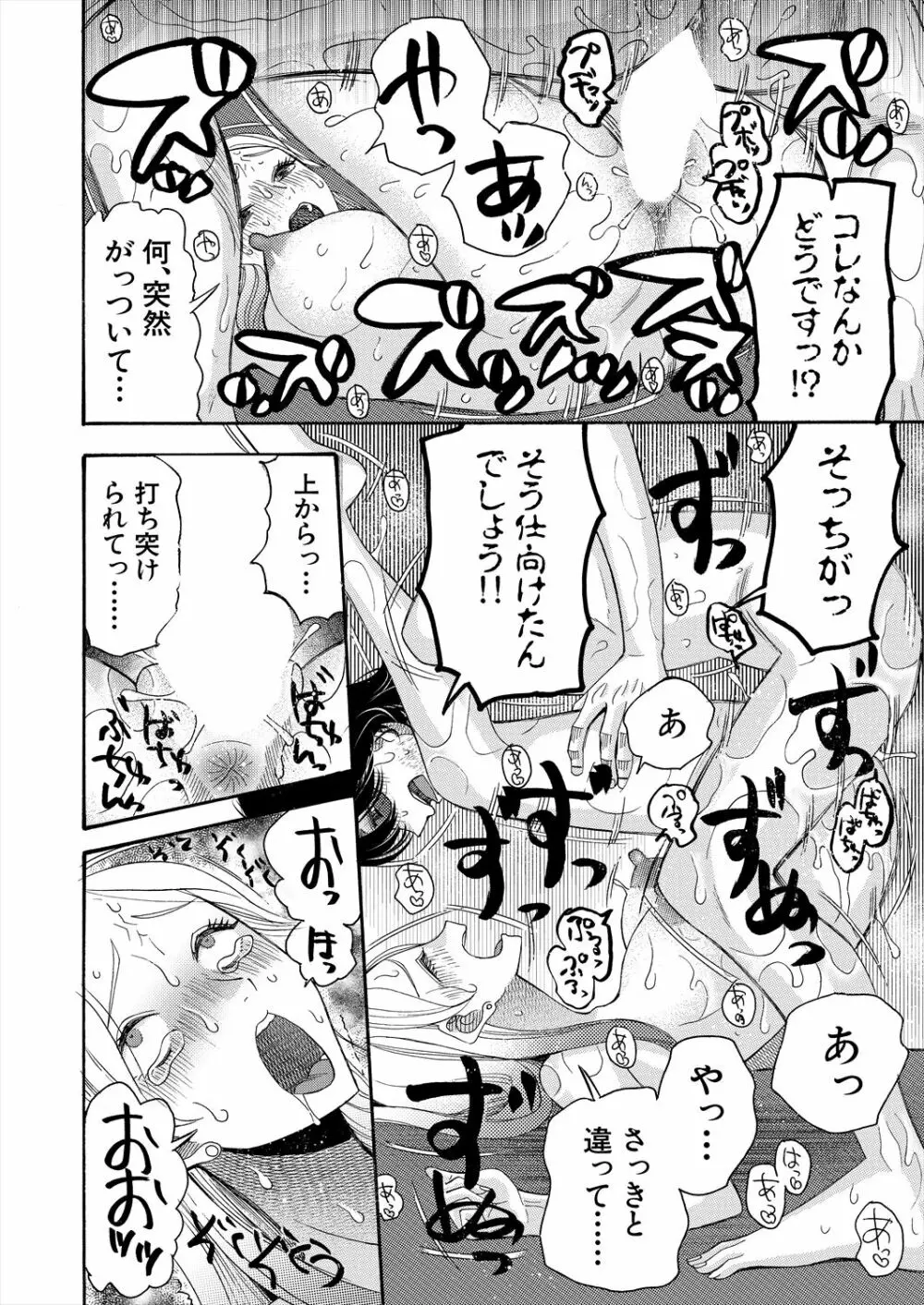COMIC 夢幻転生 2023年6月号 Page.476