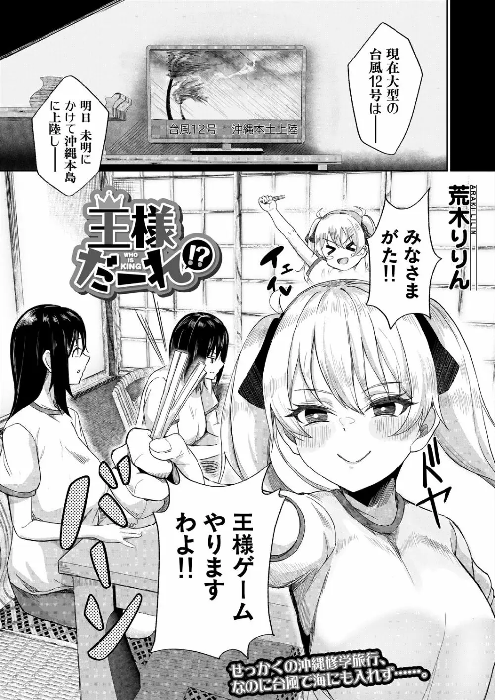 COMIC 夢幻転生 2023年6月号 Page.490