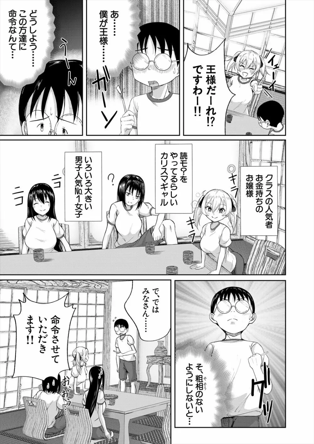 COMIC 夢幻転生 2023年6月号 Page.493