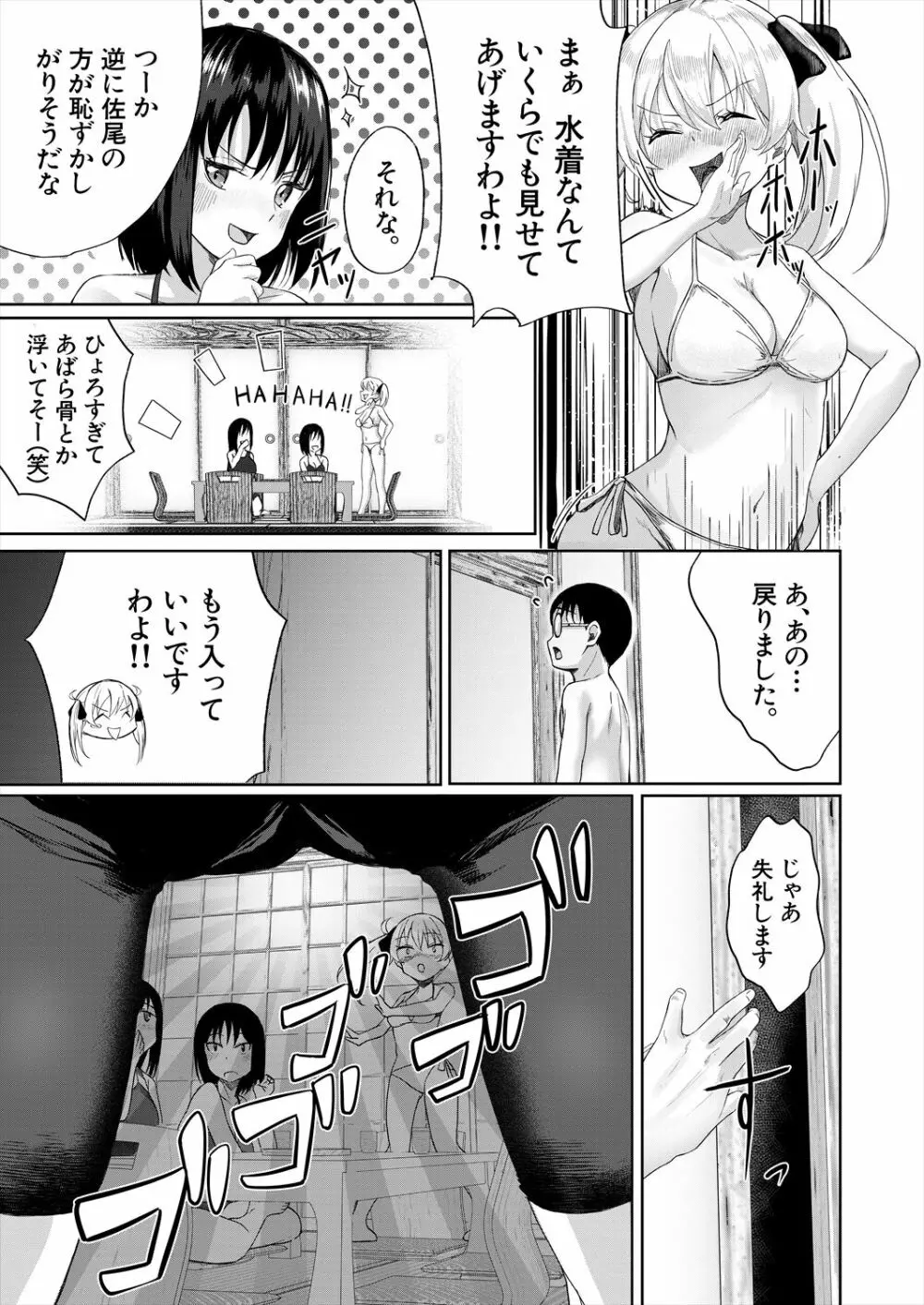 COMIC 夢幻転生 2023年6月号 Page.495