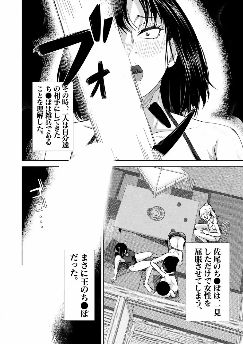 COMIC 夢幻転生 2023年6月号 Page.502