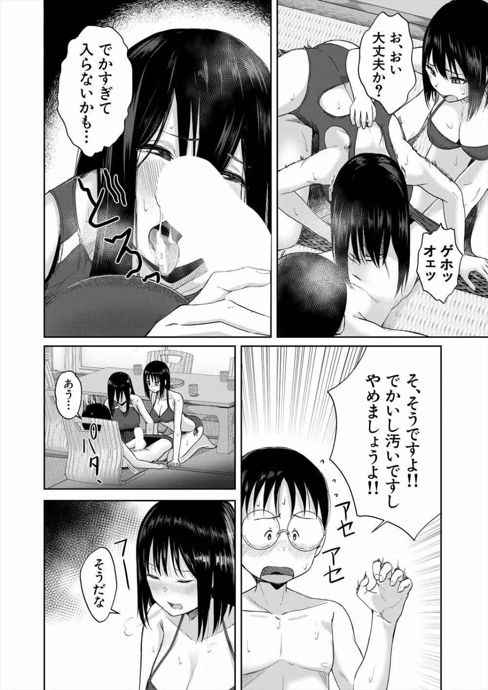 COMIC 夢幻転生 2023年6月号 Page.504