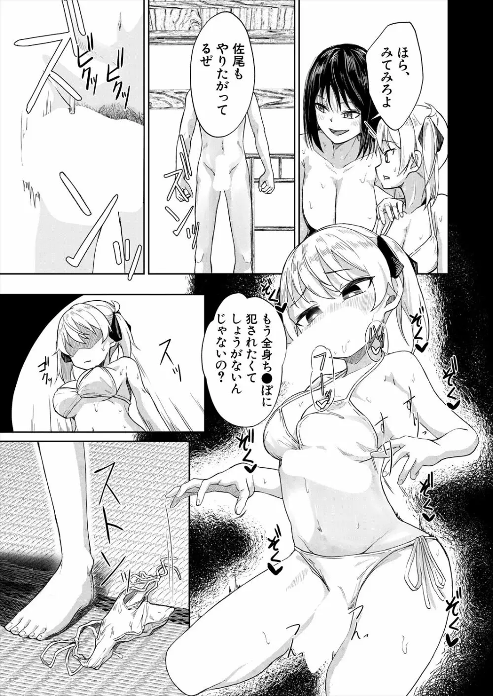 COMIC 夢幻転生 2023年6月号 Page.521