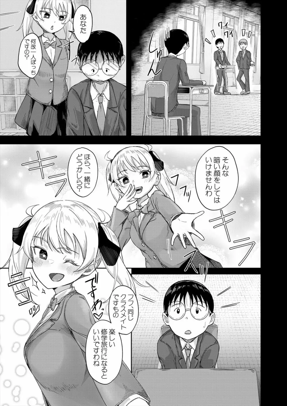 COMIC 夢幻転生 2023年6月号 Page.523