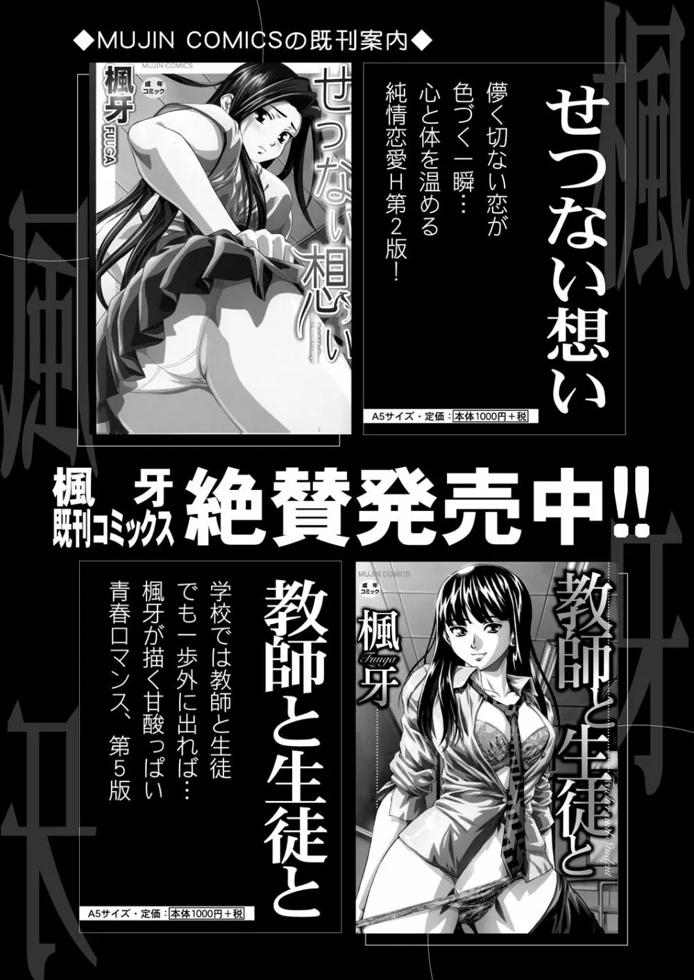 COMIC 夢幻転生 2023年6月号 Page.536