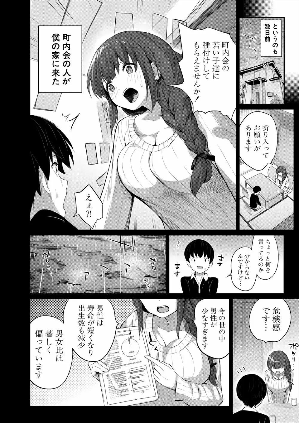 COMIC 夢幻転生 2023年6月号 Page.542