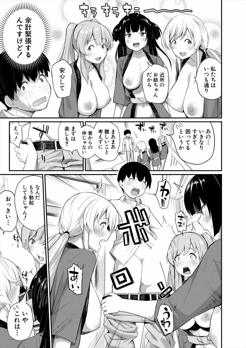 COMIC 夢幻転生 2023年6月号 Page.545